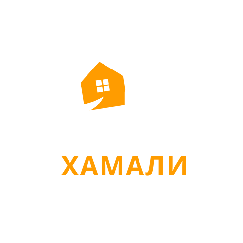 Хамали Перник